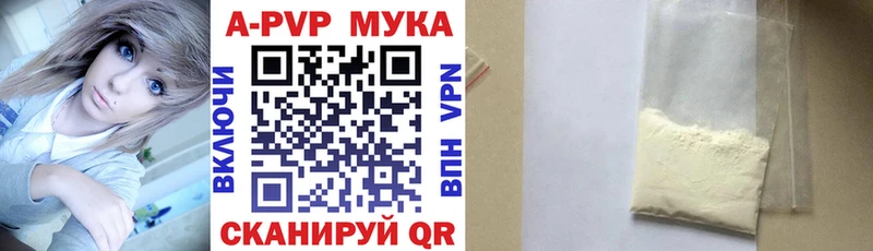 Alpha-PVP мука где купить наркоту Янаул