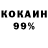 COCAIN 98% EnderByte