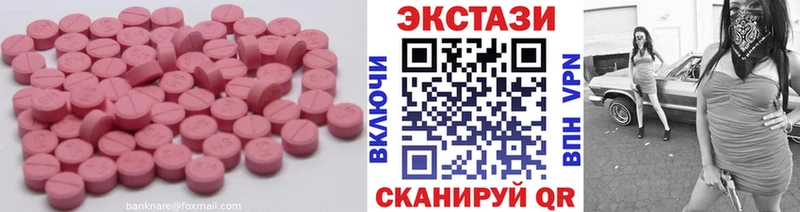 ЭКСТАЗИ таблы  купить   Янаул 