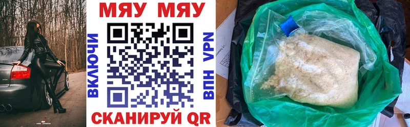 Меф mephedrone OMG зеркало даркнет Telegram Янаул