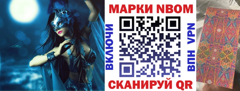 Марки NBOMe 1500мкг  сколько стоит  Янаул 