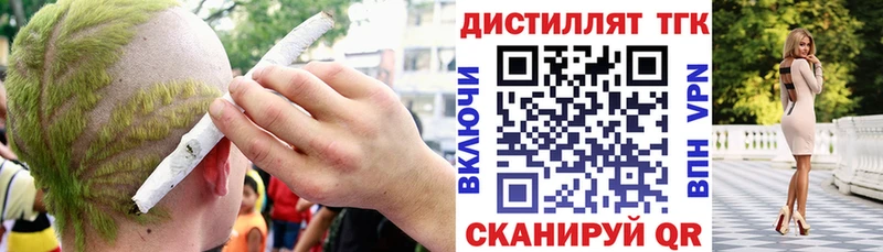 ТГК THC oil  Янаул 